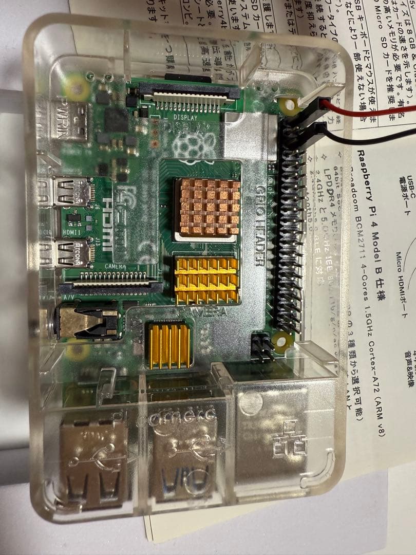 Raspberry Pi 4 4B（8GB RAM）