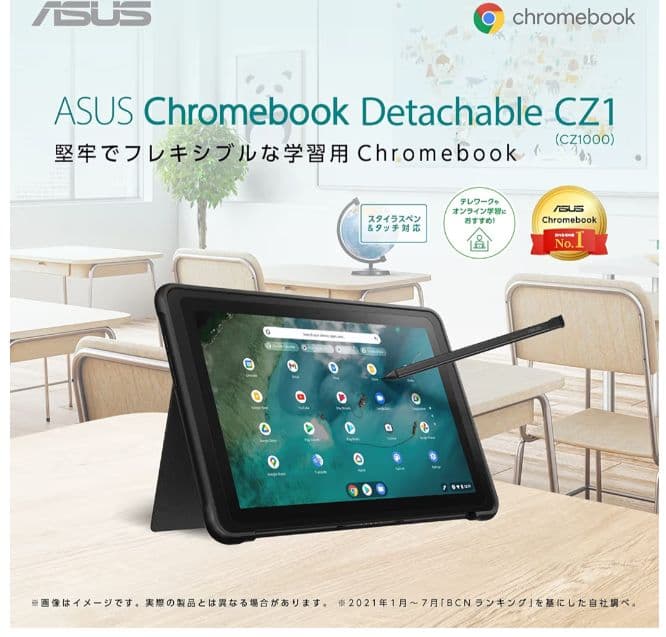 ASUS Chromebook CZ1000DVA 本体