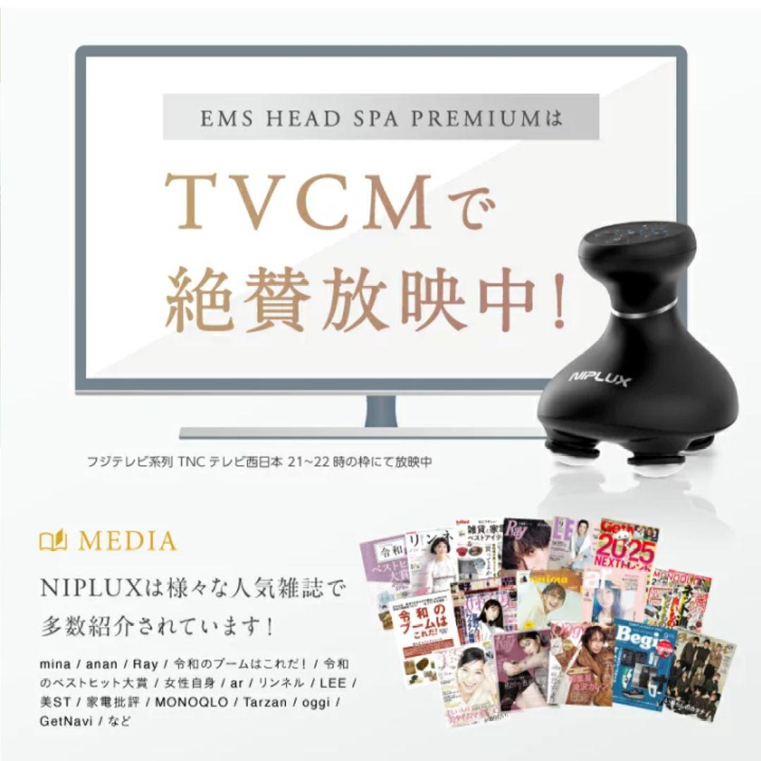 NIPLUX EMSヘッドスパ
