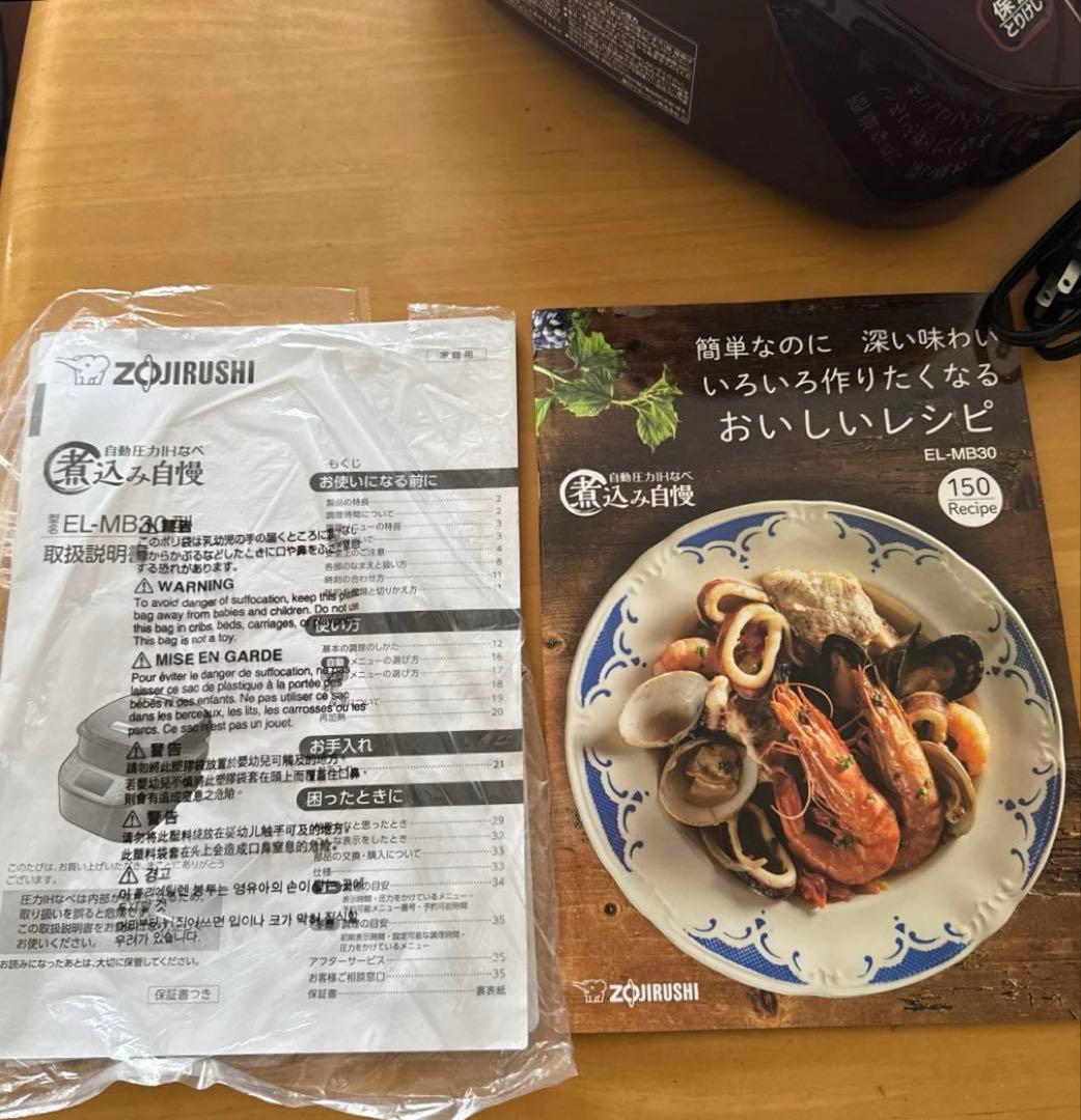 【限定値下げ！】象印　自動圧力IHなべ