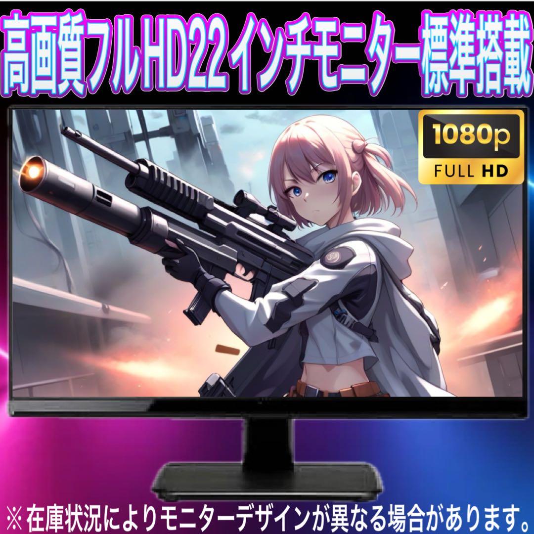 【格安】Sランクi7&GTX1660搭載ゲーミングPCフルセット　ホワイト