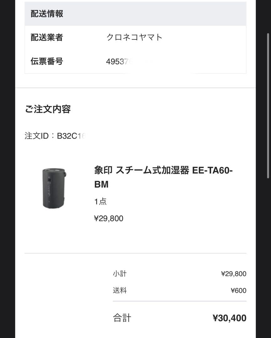 EE-TA60-BM（ソフトブラック）