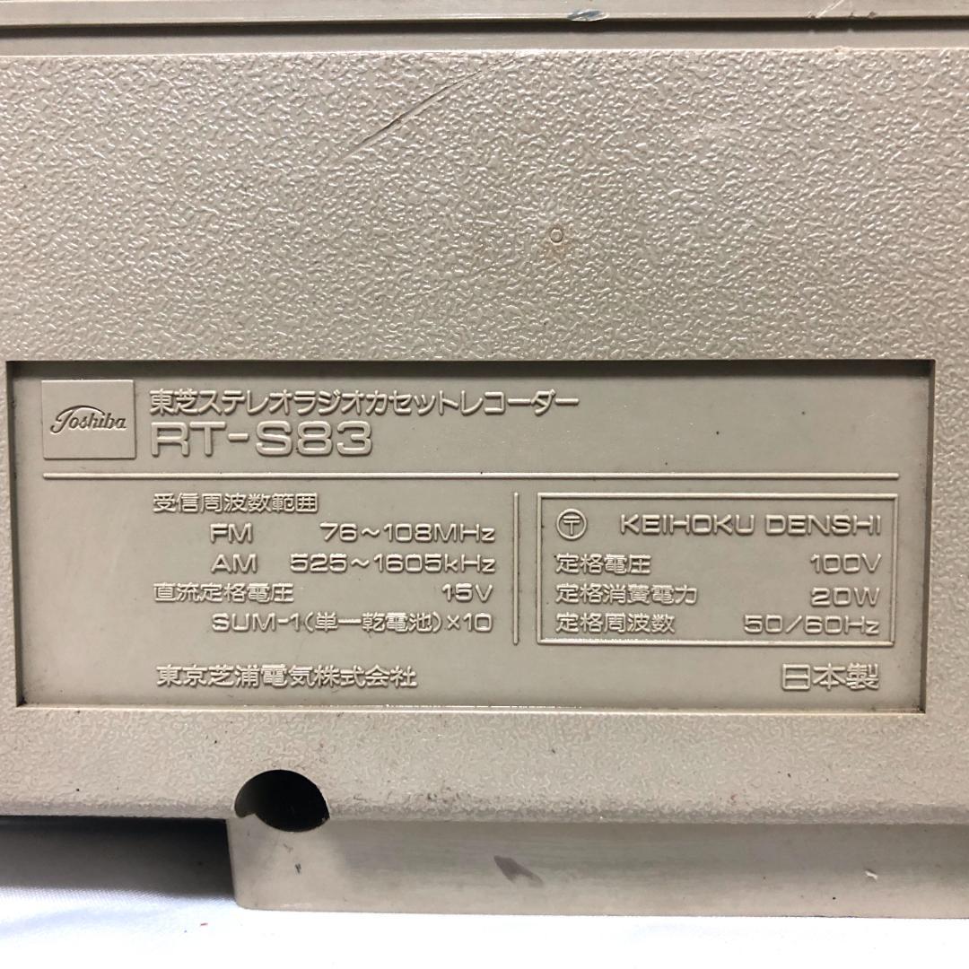 【貴重】 東芝 ステレオラジオカセットレコーダー BOM BEAT RT-S83