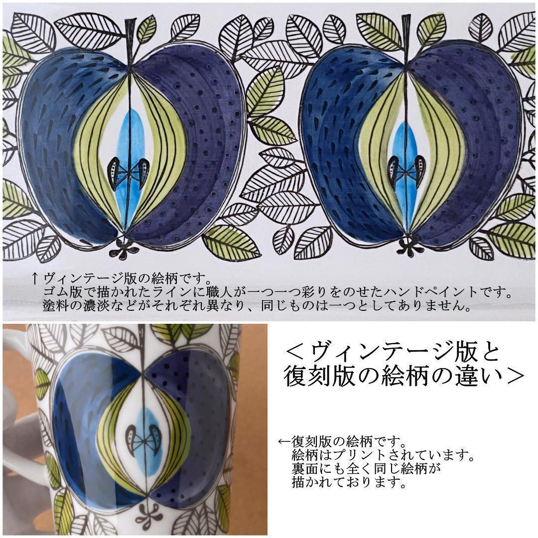 ロールストランド Eden エデン ロングプラター 長皿 37×10cm ②