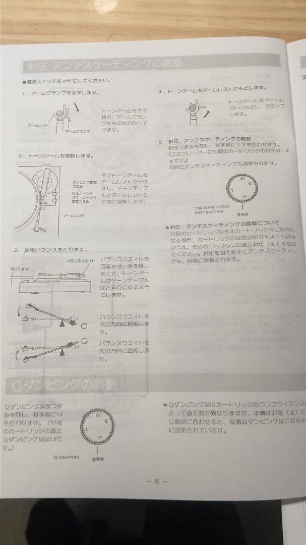 クォーツ ターンテーブル DENON DP-37F フルオートプレイヤー