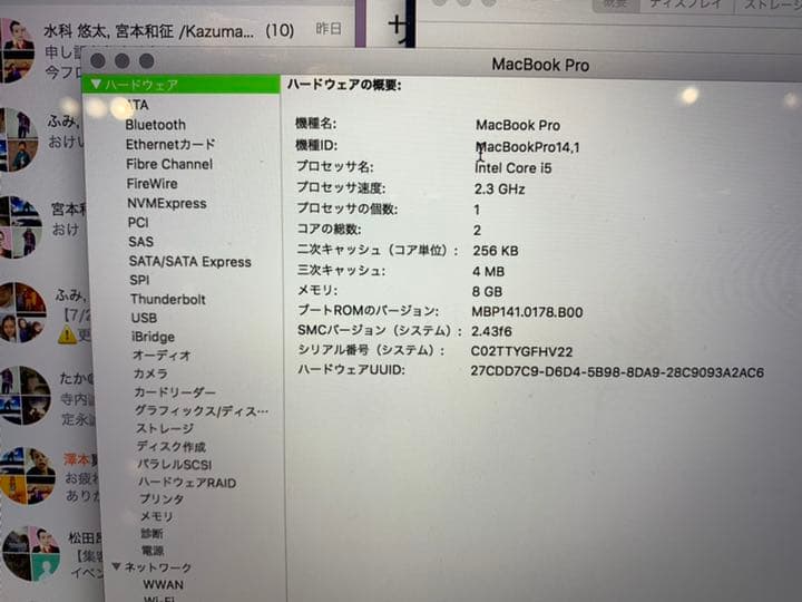 Pro 13インチ 2017