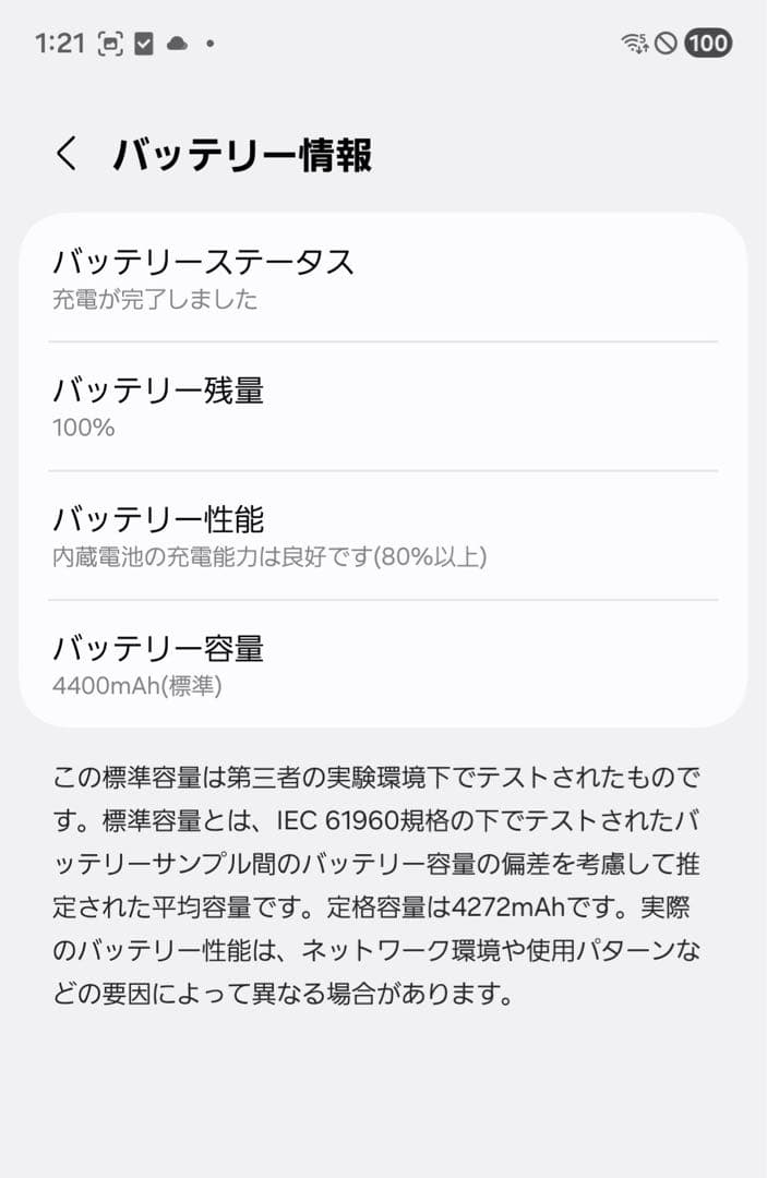 Galaxy Z Fold7 (SIMフリー) 256 GB ケース付