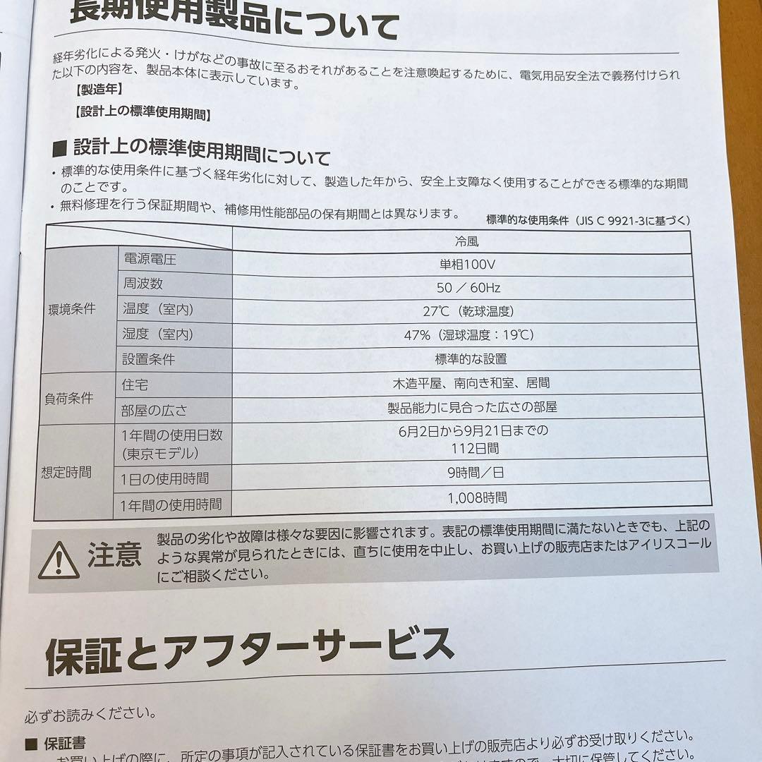 アイリスオーヤマ ポータブルクーラー IPA-2222G 窓枠付き