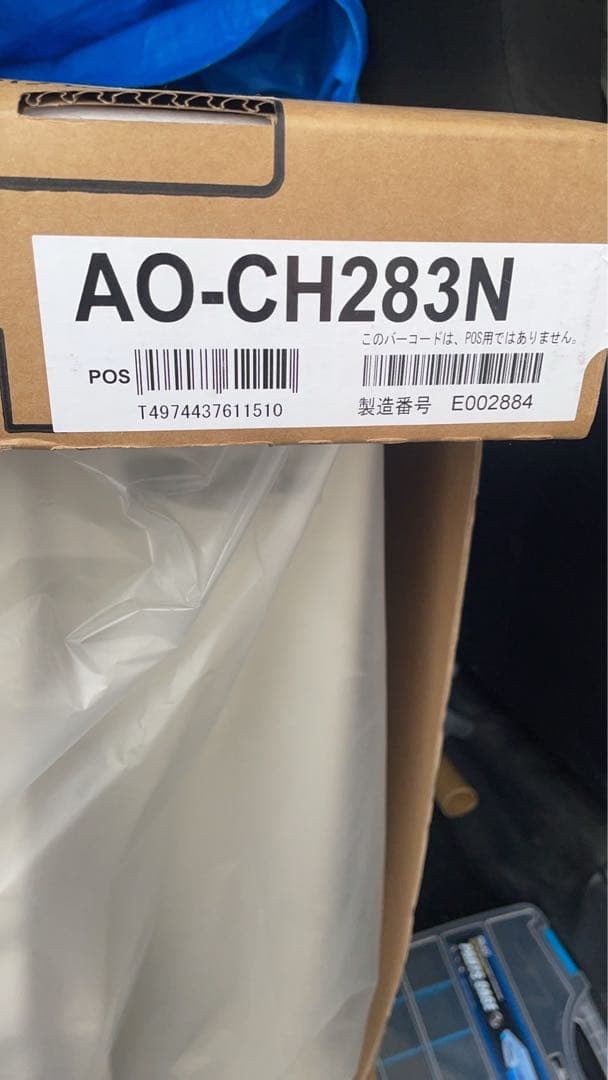 ★新品未開封！富士通 ルームエアコンノクリアAS-AH283N-W 10畳用