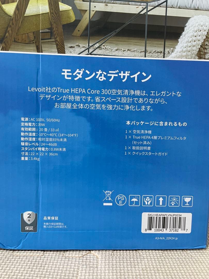 Levoit レボイトCore200S ブラック　空気清浄機 18畳 新品未使用