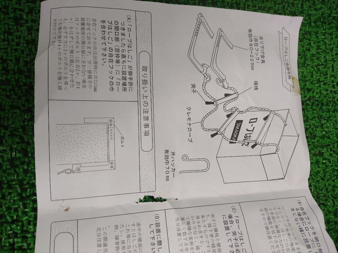 TAKAOKA 4m 避難はしご ロープはしご 避難 作業用 タカオカ