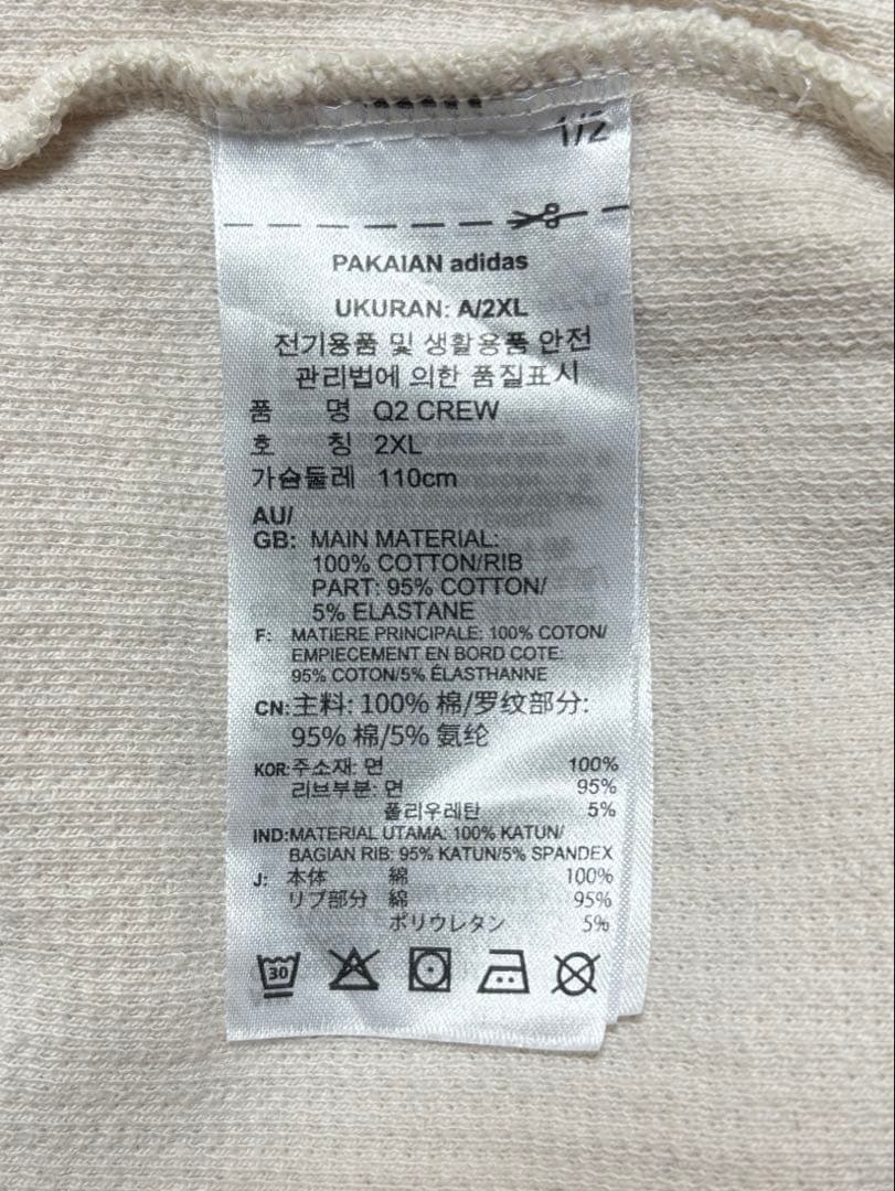 アディダス ワッフル クルーネック 2XL アディカラー アディダスオリジナルス