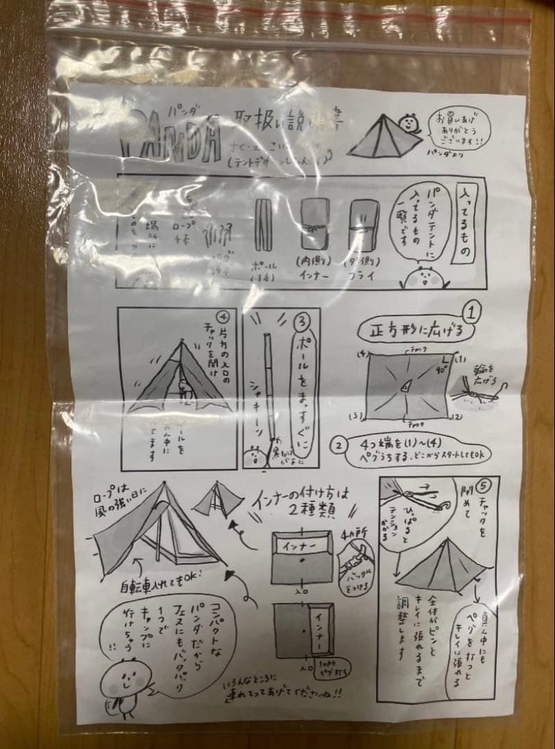 テンマクデザイン　パンダレッド