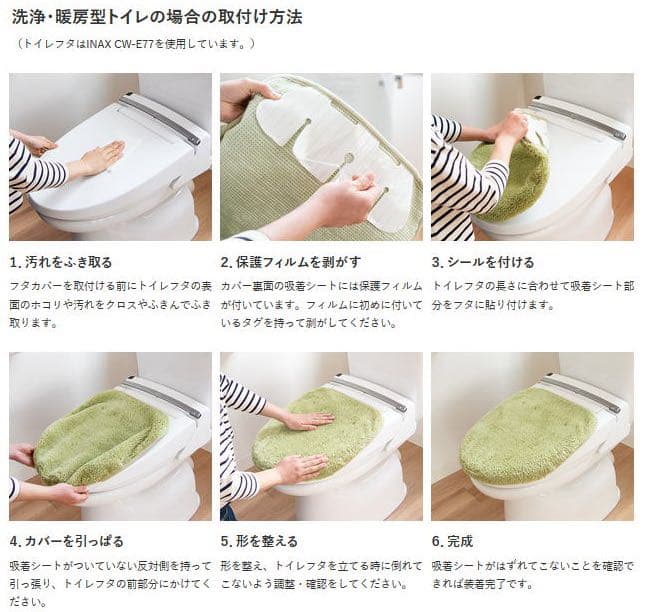 トイレマット 新品 セット 4点 耳長 ロング 吸着 ブルー フレッシュデオ