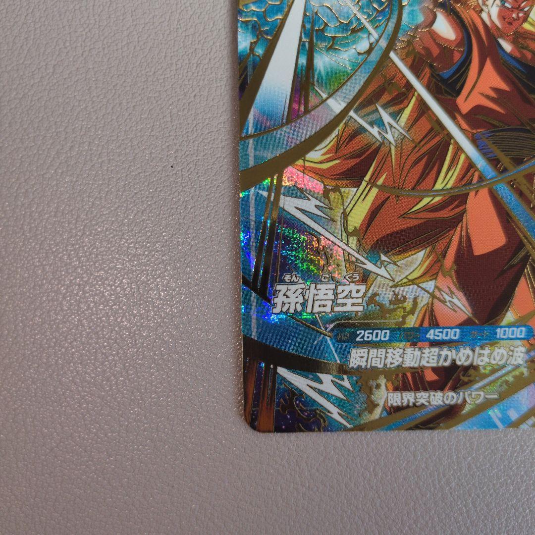 ドラゴンボールスーパーダイバーズ SDVTP-004　孫悟空 大会 パラレル