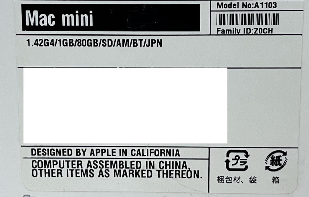Macデスクトップ Mac Mini G4 (late 2005) 1.5GHz 1G/80GB