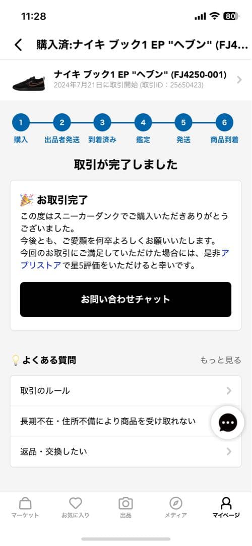 BOOK1 EP ヘブン