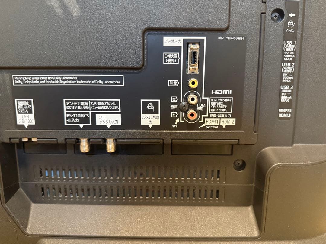 パナソニックTH-43DX750 43型2016年製⭕️地上 BS/CSネット動画