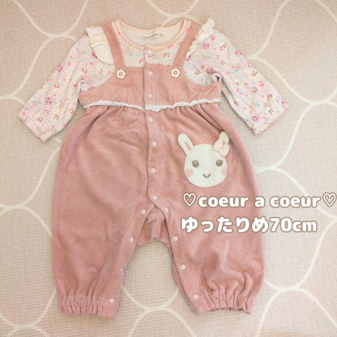 25着✦80cm冬服まとめ売り✦キムラタン,coeur a coeur等！