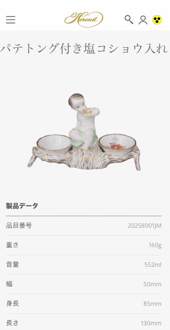 HEREND ヘレンドアポニーグリーンエンジェルセラーソルト＆ペッパー天使皿レア