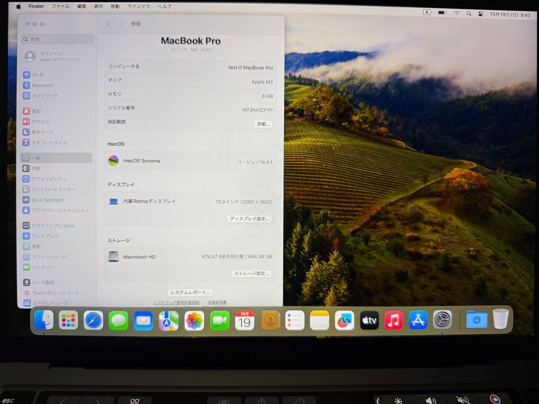 2022 Macbook pro M2 13インチ 8GB 512GB