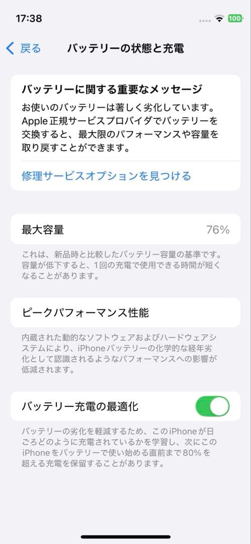 iPhone12mini 本体 256GB