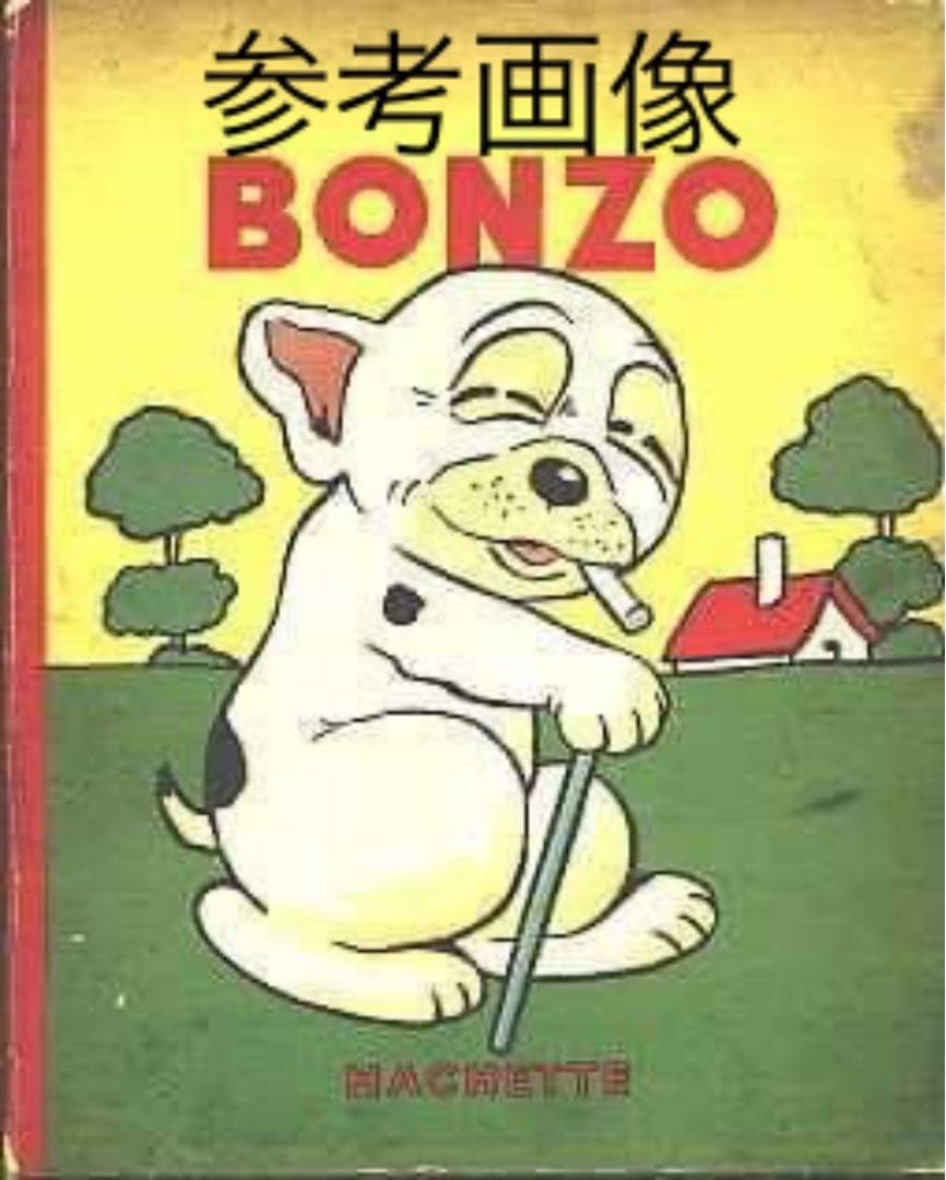 bonzo ボンゾー　ソルトアンドペッパー　アンティーク　逆輸入　塩コショウ入れ