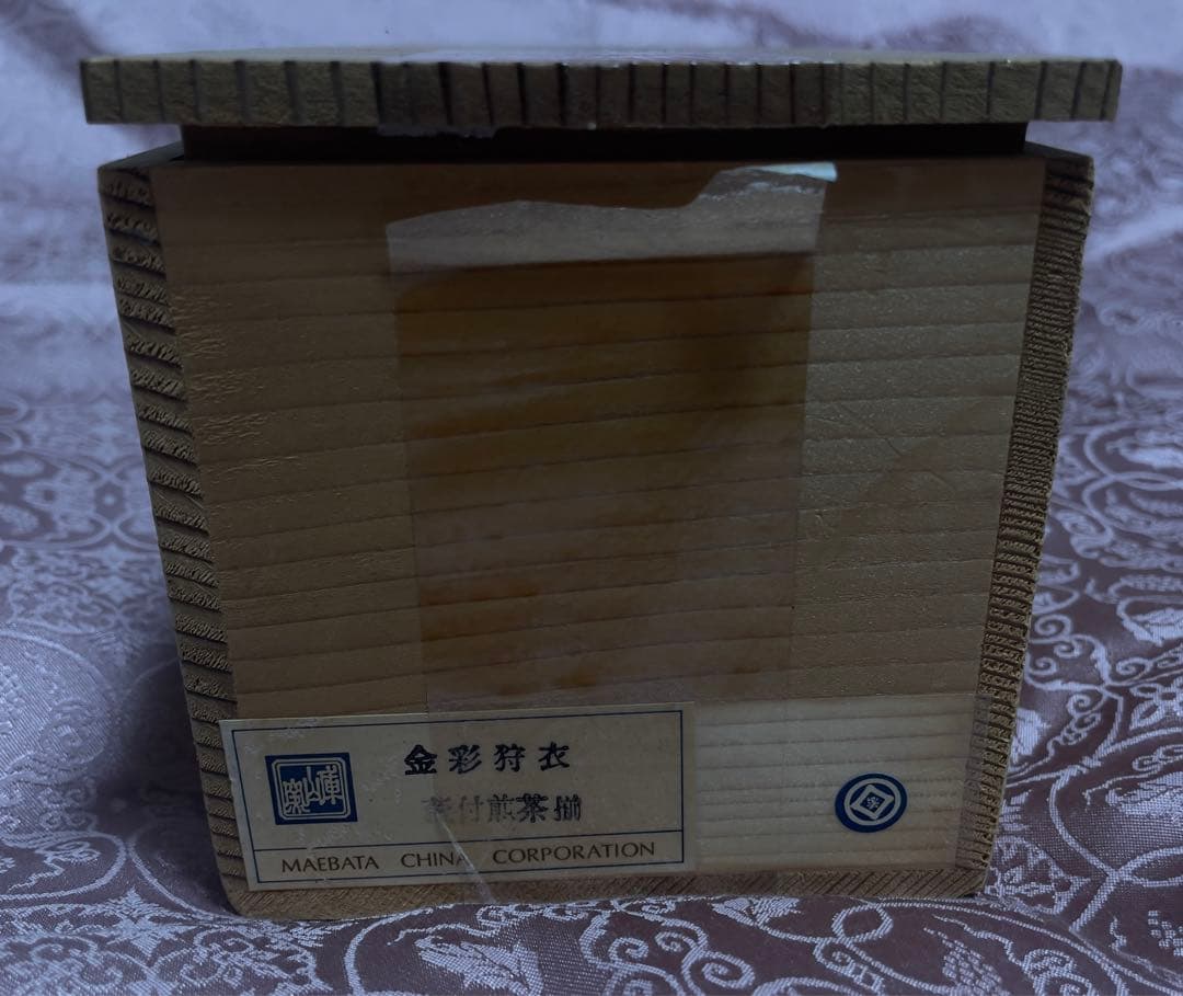 19未使用庫山窯前畑陶器金彩狩衣蓋付煎茶揃五客陶器生産終了超希少プレミアム逸品A
