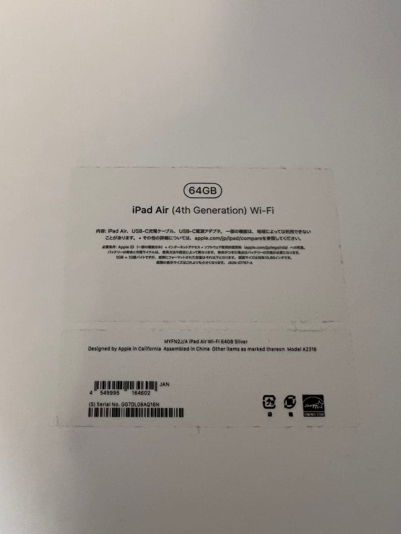iPad Air4(第4世代) 64GB シルバー Wi-Fi バッテリー97%