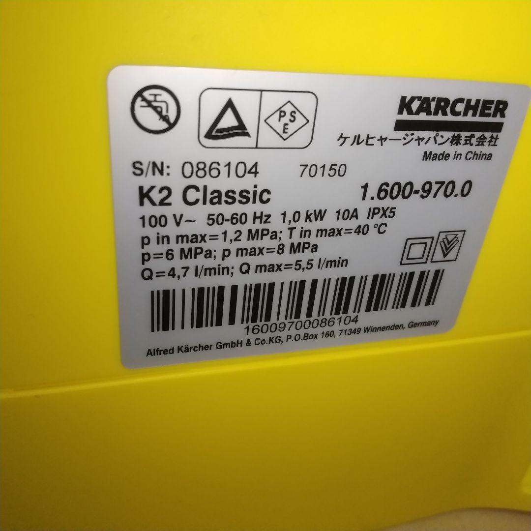 届けばそのまま使って頂けます ケルヒャークラシック自給用ホース、装備色々