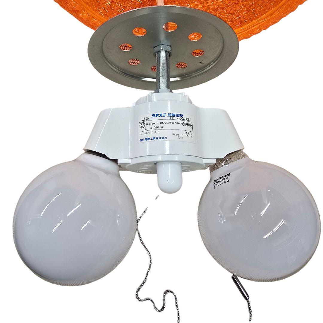 スパゲティペンダントランプ　ミッドセンチュリー 　オレンジ タキズミ照明レトロ