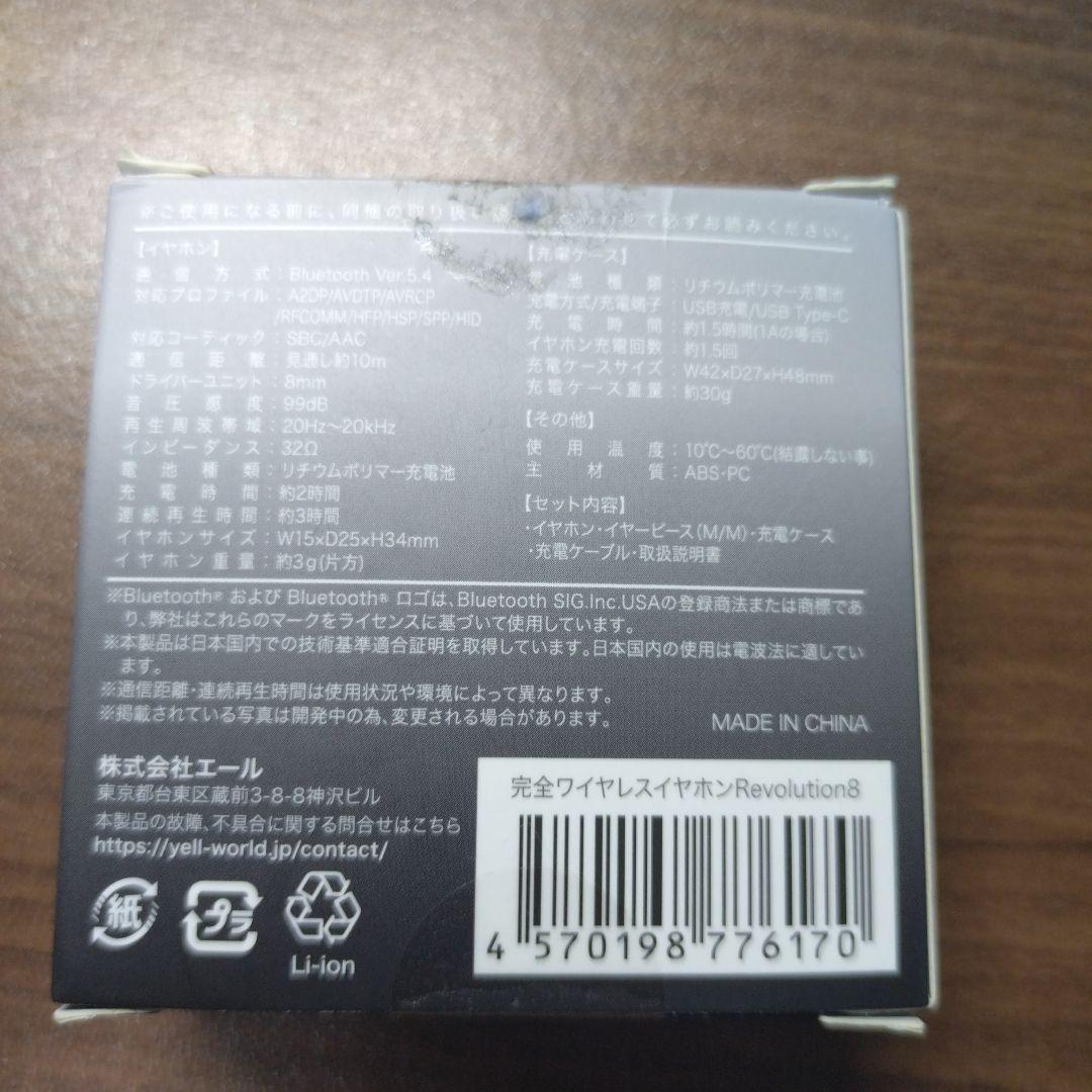 ワイヤレスイヤフォン