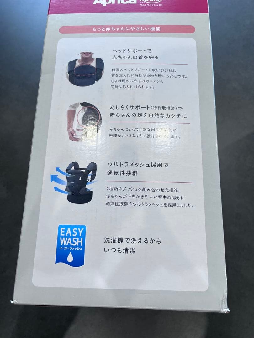 【未使用】Aprica koala ウルトラメッシュ EX 抱っこひも ブラック