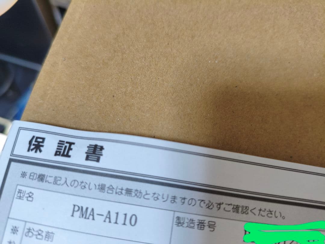 2025年製 DENON PMA-A110 プリメインアンプ 110周年記念モデ