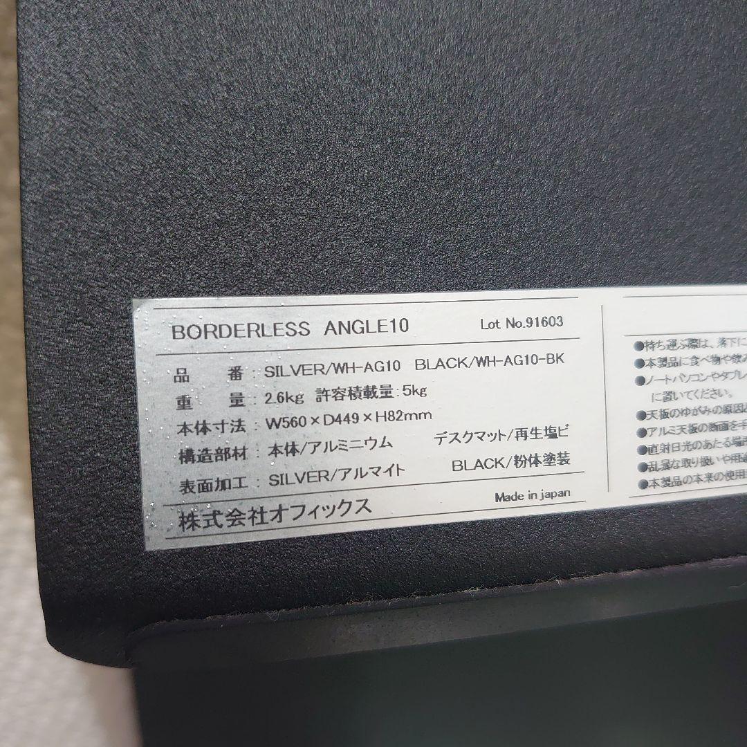 BORDELESS ANGLE10 アングル10