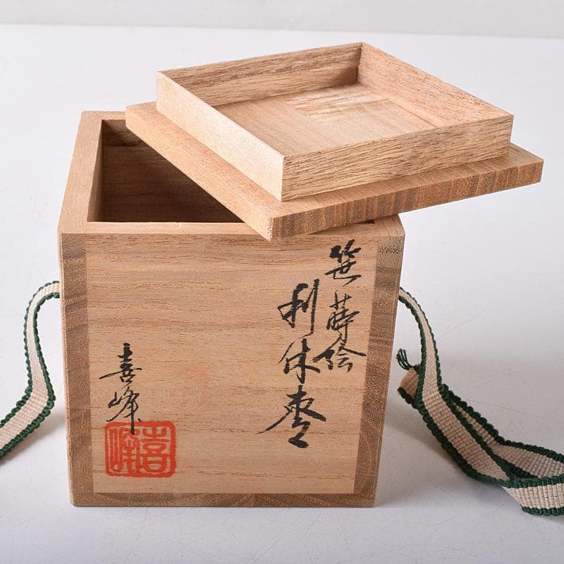 茶道具　山中塗　荒井喜峰作　笹蒔絵　利休棗　共布　共箱　V　7528