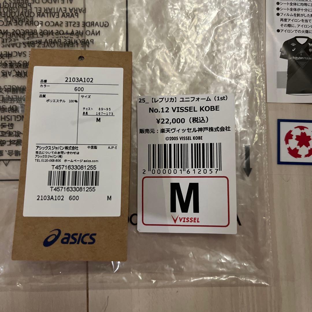 【ヴィッセル神戸 / Vissel Kobe】2025年 レプリカ ユニフォーム