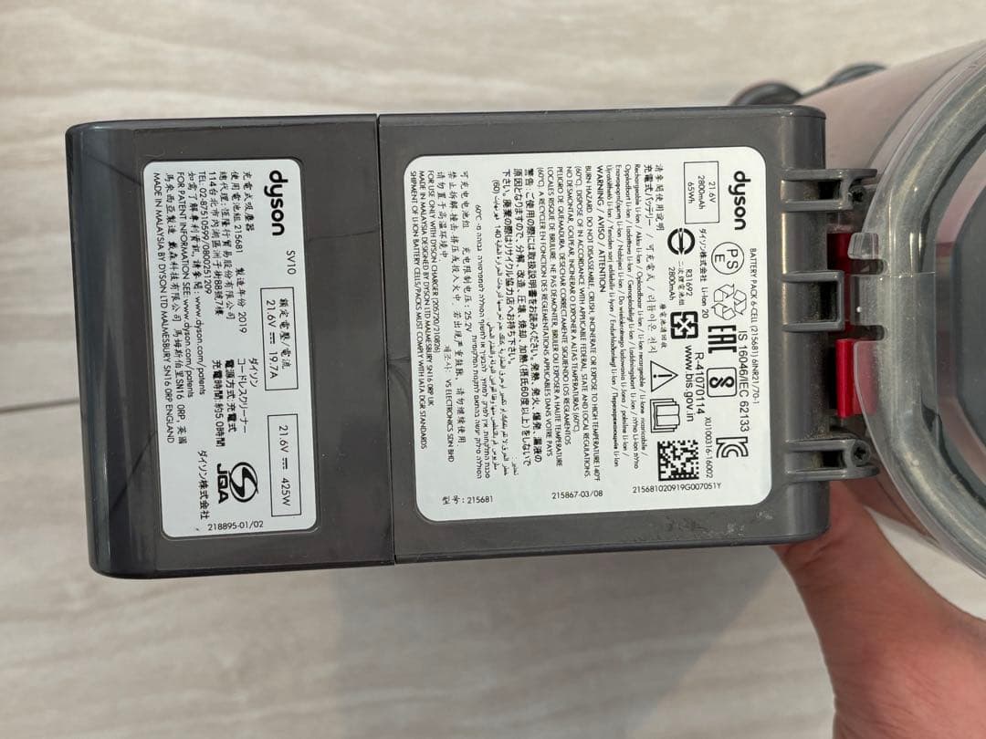 Dyson V8（SV10）コードレス掃除機