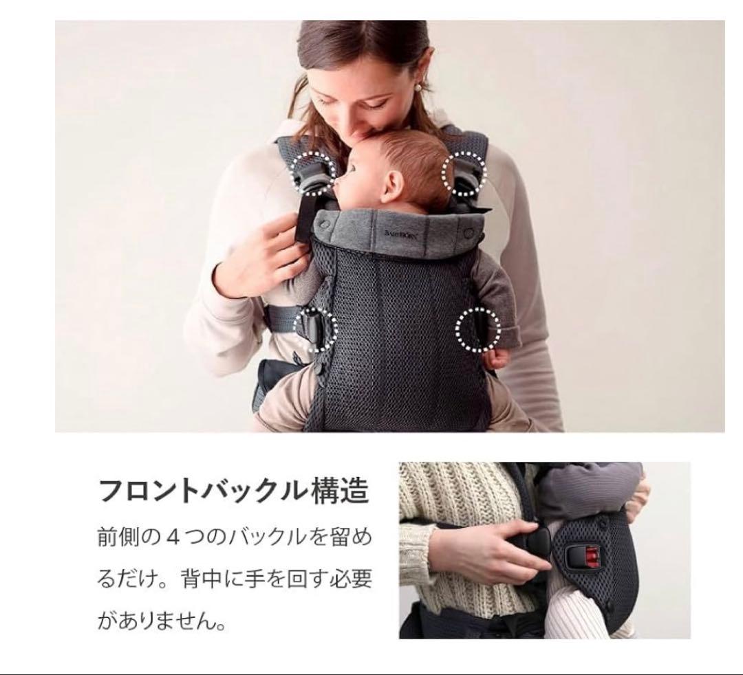 12577 ベビービョルン 抱っこひも 0カ月~36カ月まで