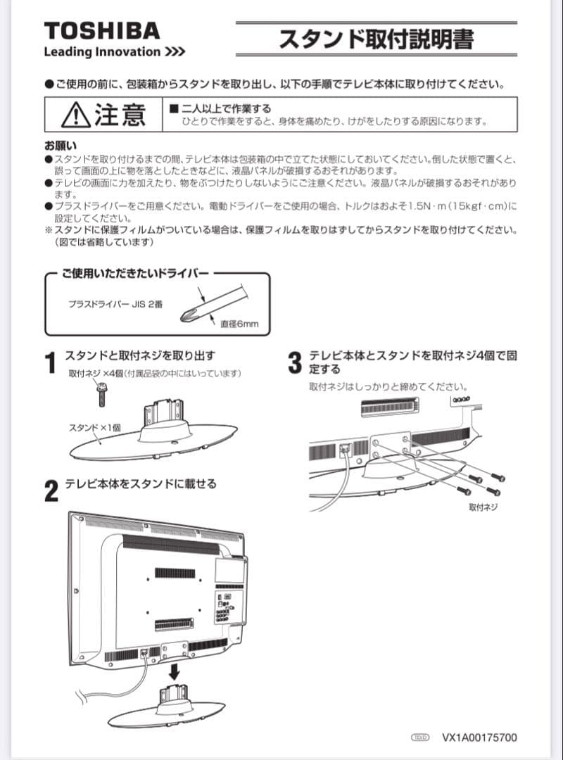 東芝 REGZA 37インチ 液晶テレビ 37Z1 レグザ
