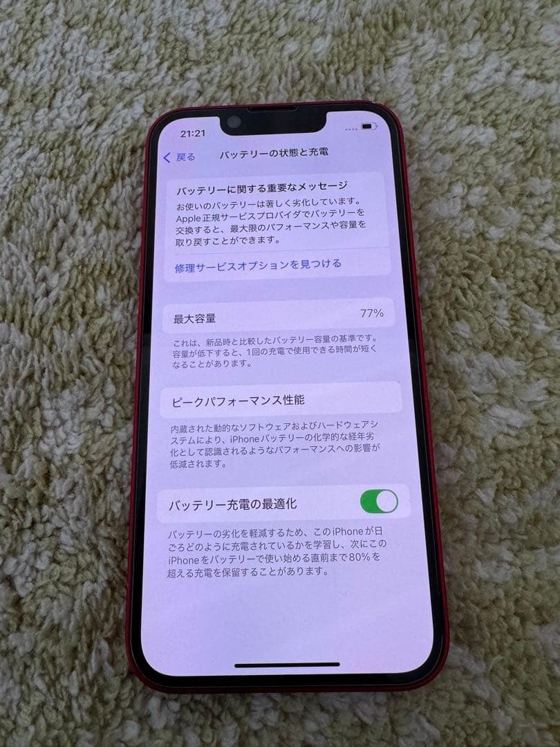 iPhone 13 mini (PRODUCT)RED 本体 256GB