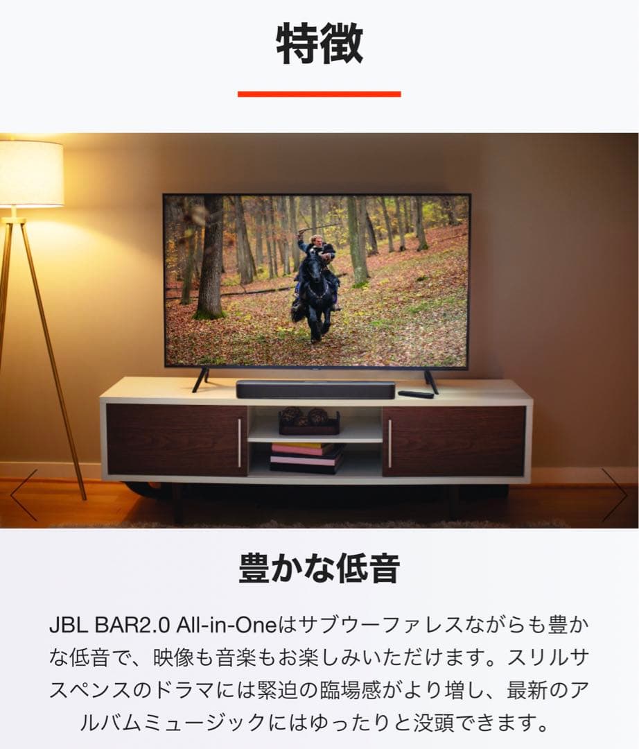 スピーカー・ウーファー JBL BAR2_0ALL_IN_ONE