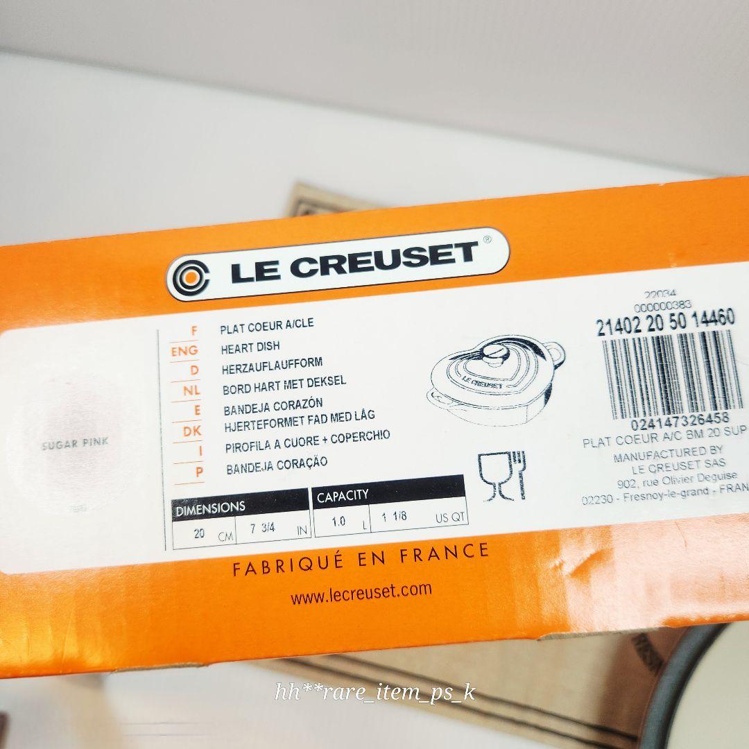 ルクルーゼ プレート ダムール ハート 20 シュガー ピンク