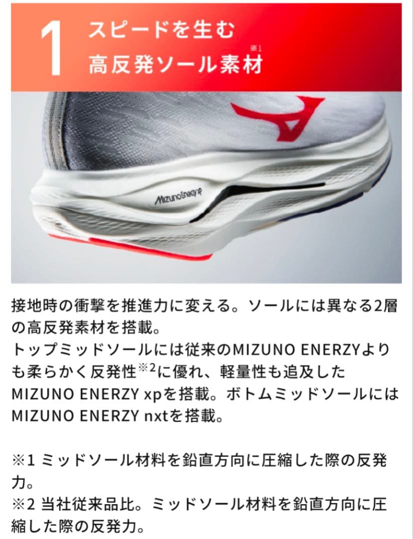 ウェーブリベリオンフラッシュ3　陸上 トレラン ランニング