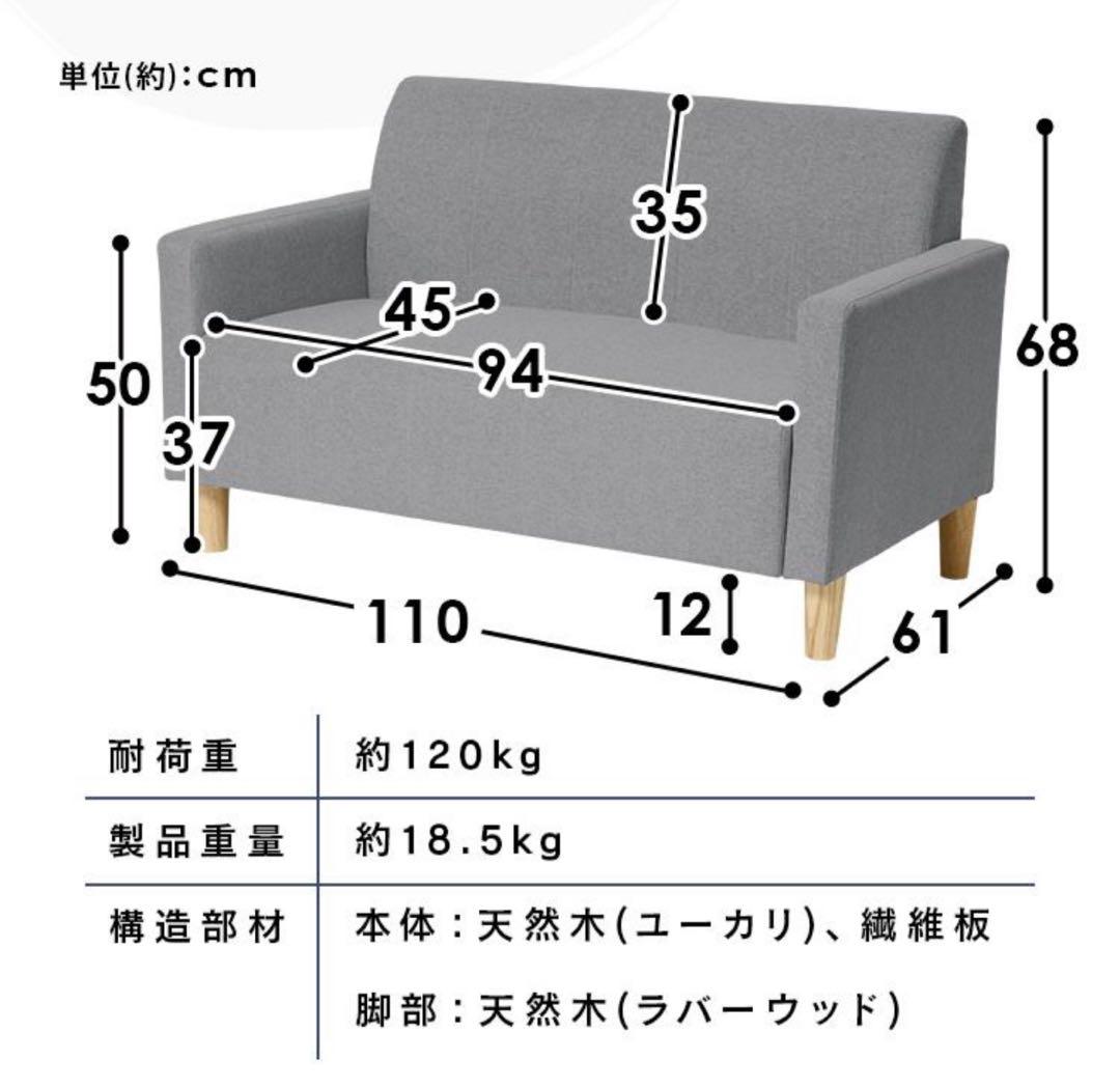 ソファ　2人掛けソファ　リビングソファ　ローソファ　ベージュ