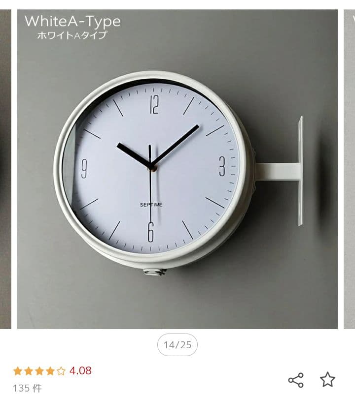 壁掛け 両面時計 ウォールクロック インテリア ホワイト 壁付け