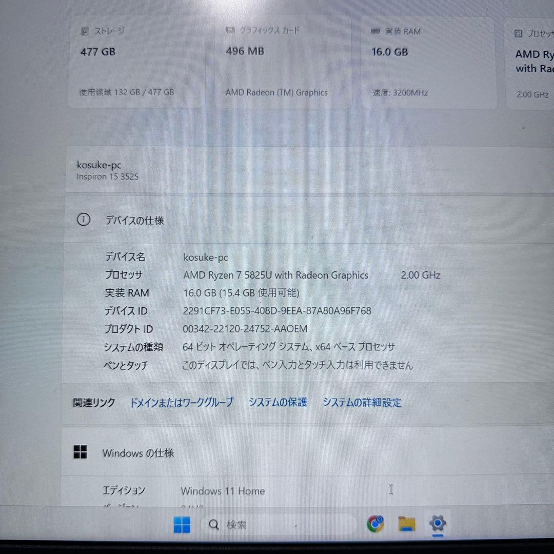 その他ノートPC本体 DELL inspiron 15 3525 16GB 512GB