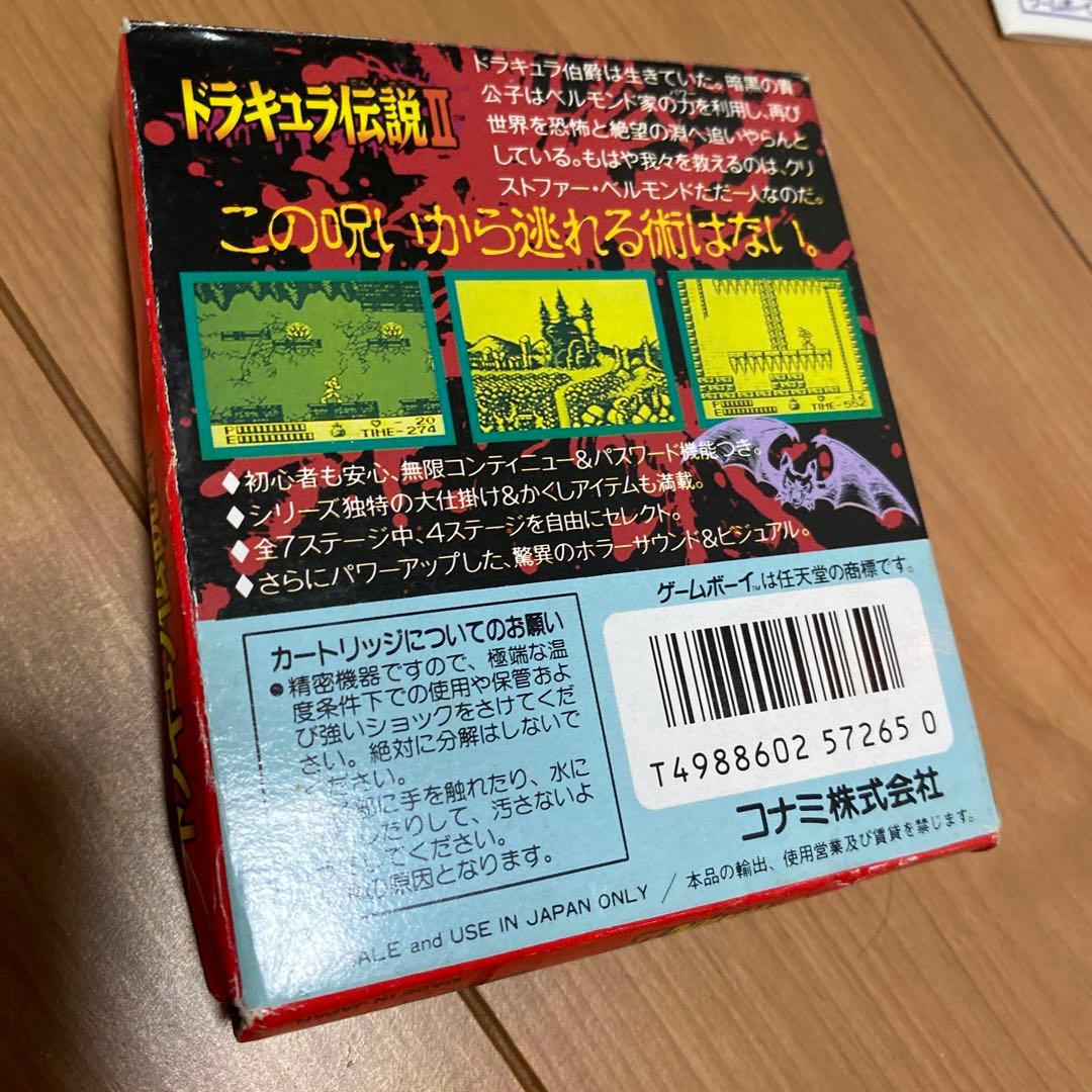 GBソフト　ドラキュラ伝説2 箱・取説•ハガキ有り