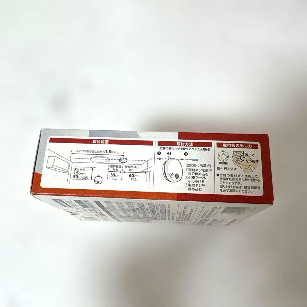 大建工業　火の元監視番　火災報知器 9個