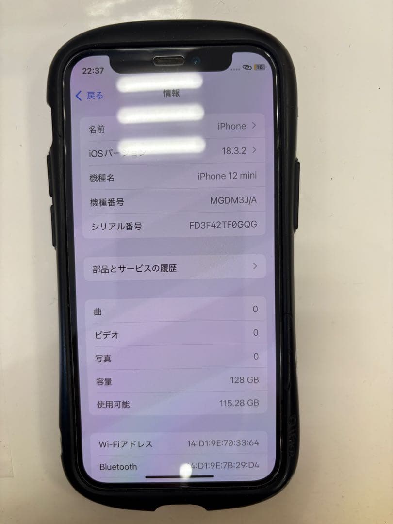 美品　iPhone12 mini 128GB ホワイト